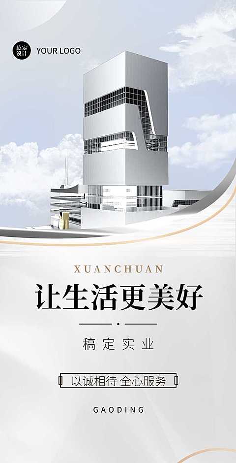 翻页H5通用企业电子宣传册