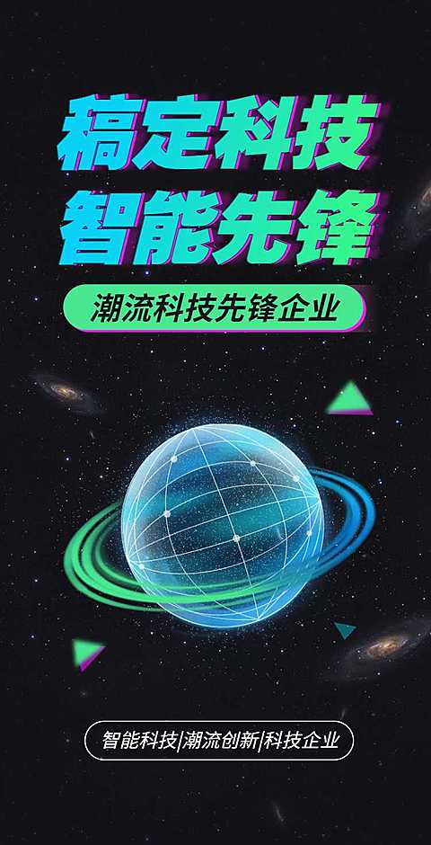 企业宣传科技电子宣传册翻页H5