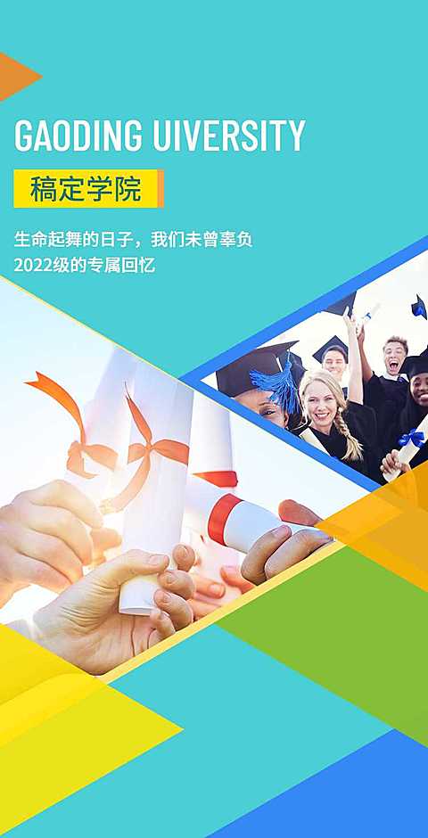 H5翻页毕业纪念册电子相册照片集