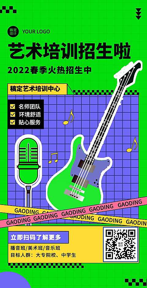 H5翻页艺术培训招生