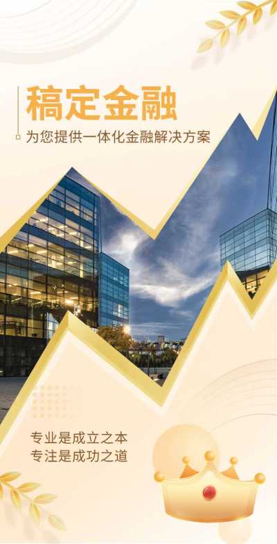 企业宣传金融电子宣传册翻页H5