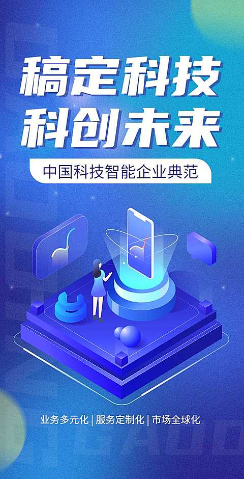 翻页H5IT互联网企业电子宣传册