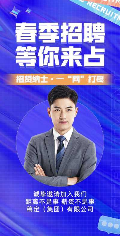 企业人力资源社招校招宣传H5