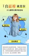 h5微信模板手机端表单