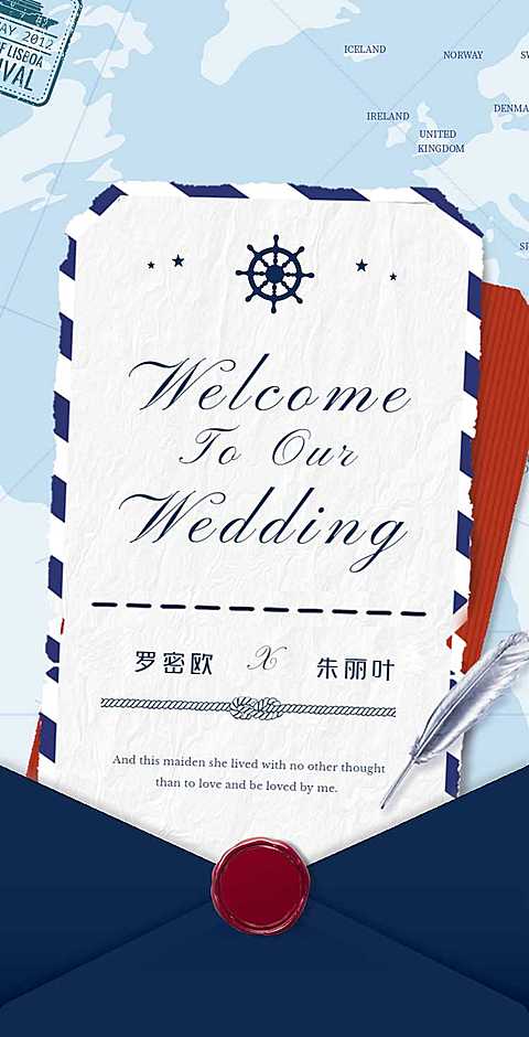 【H5电子婚礼请柬】加勒比
