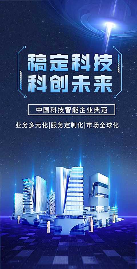 翻页H5IT互联网企业电子宣传册