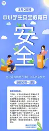 蓝色高级长图