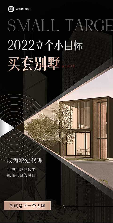 商务黑金微商招募代理H5