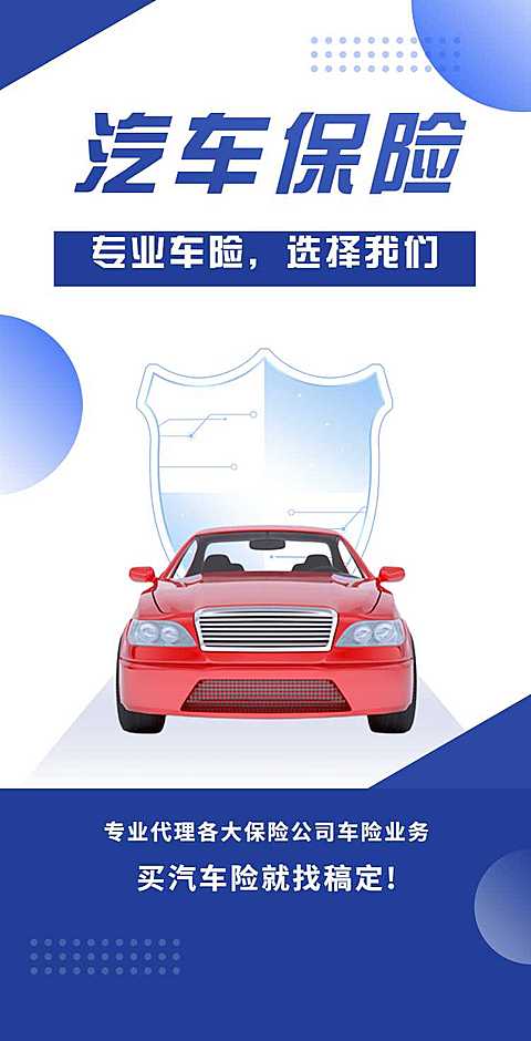 H5翻页车险保险宣传