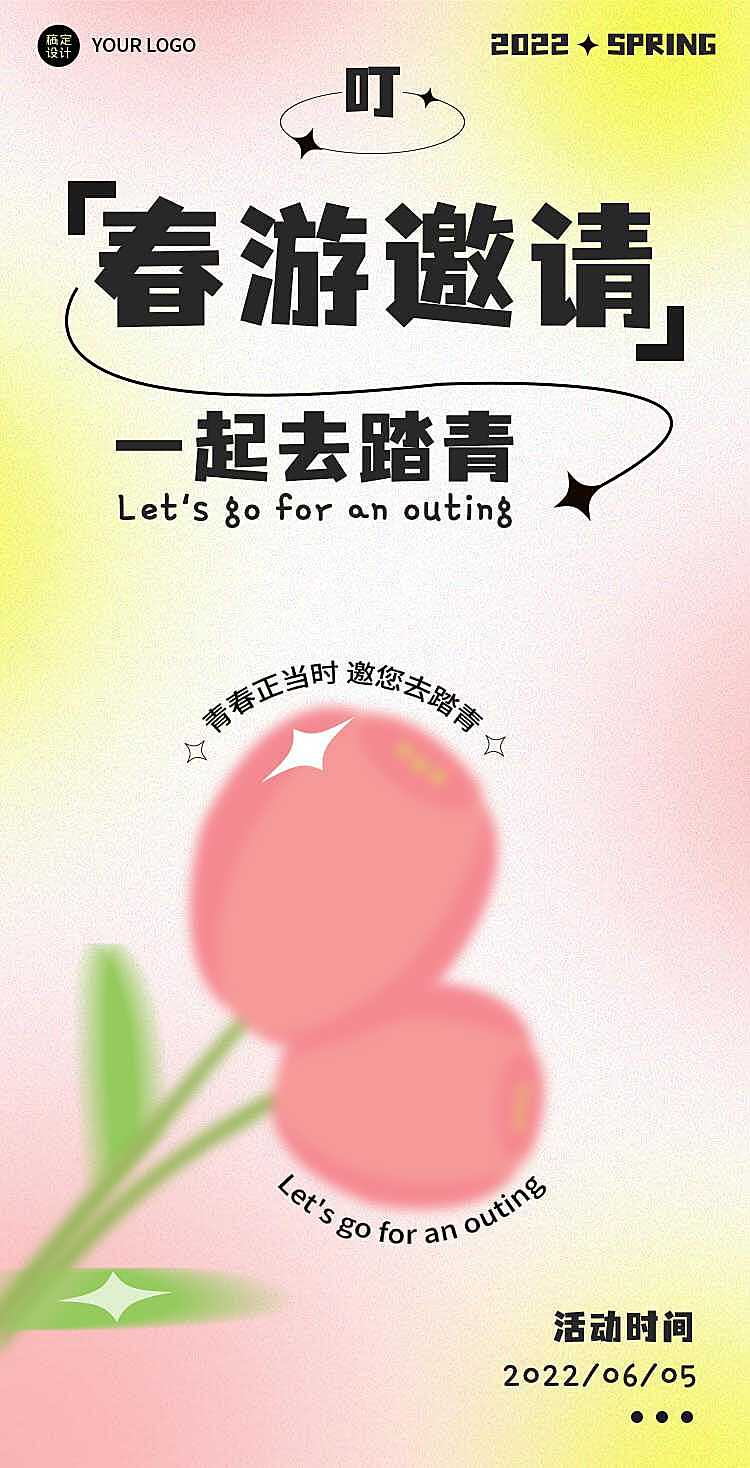 H5翻页清新活力弥散花朵春游活动邀请函一起去踏青