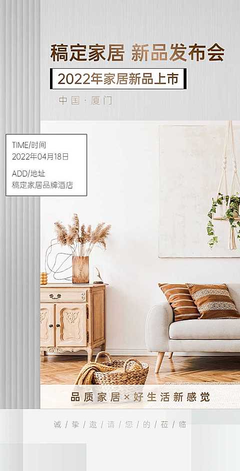 H5翻页新品家居家具展会发布营销卖货促销活动