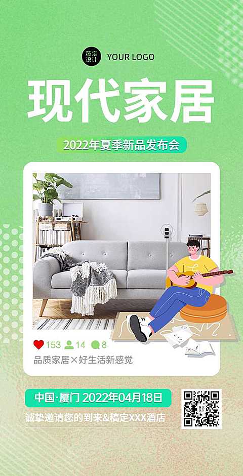 H5翻页新品家居家具展会发布营销卖货促销活动