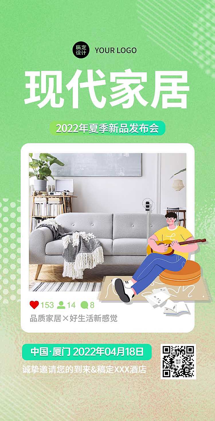 H5翻页新品家居家具展会发布营销卖货促销活动