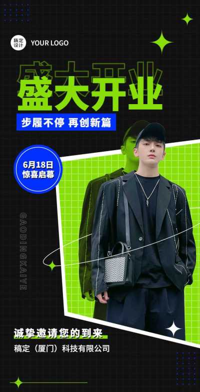 H5翻页通用开业大吉开业通知