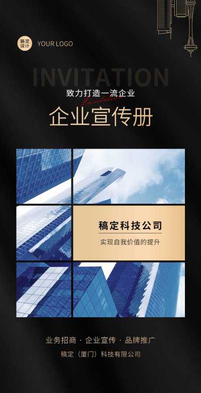 H5翻页业务招商企业电子宣传册