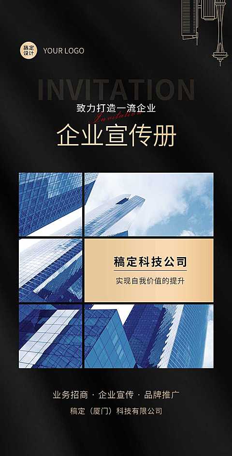 H5翻页业务招商企业电子宣传册