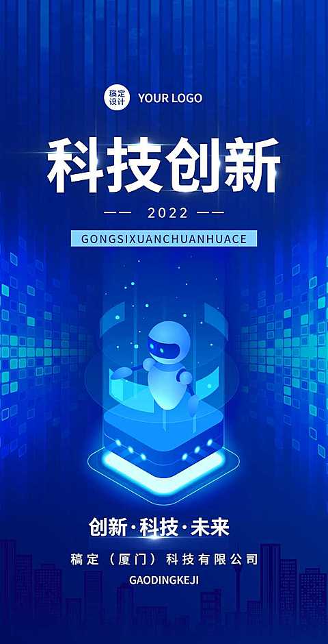 翻页H5人工智能企业电子宣传册
