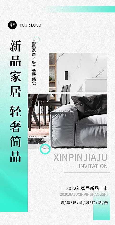 H5翻页新品家居家具展会发布营销卖货促销活动