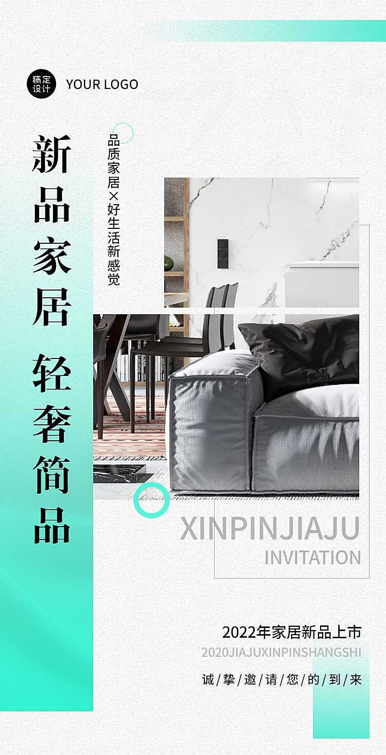 H5翻页新品家居家具展会发布营销卖货促销活动