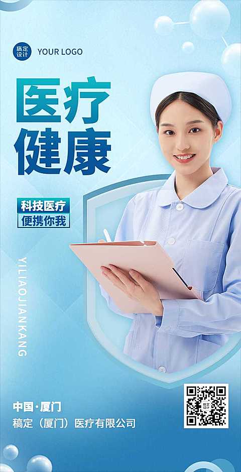 H5翻页医疗健康企业电子宣传册