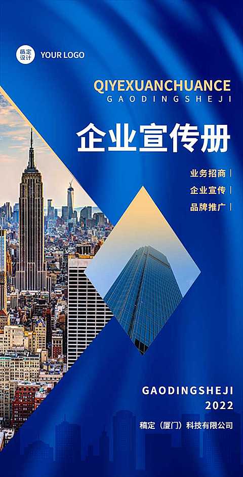 H5翻页业务招商企业电子宣传册