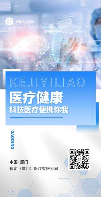 H5翻页医疗健康企业电子宣传册