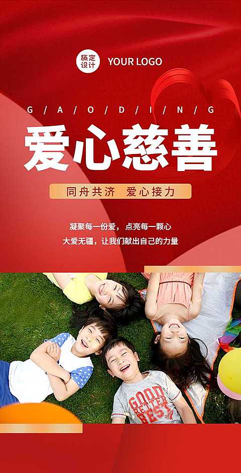 H5翻页爱心慈善政府公益事业单位电子宣传册