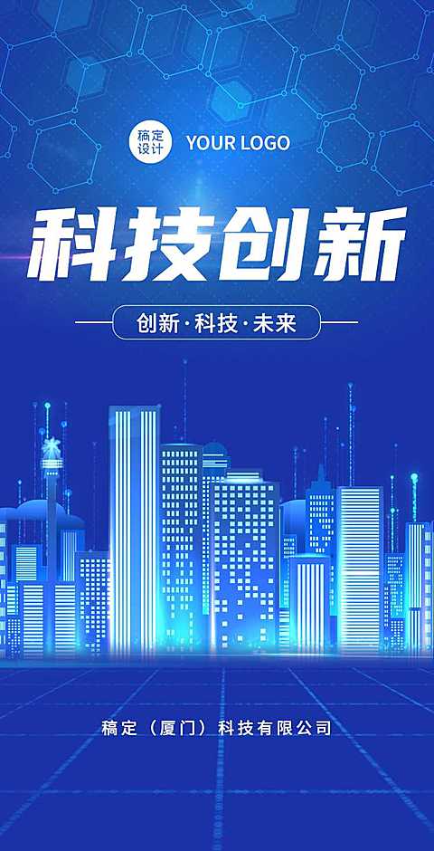 H5翻页智能科技企业电子宣传册
