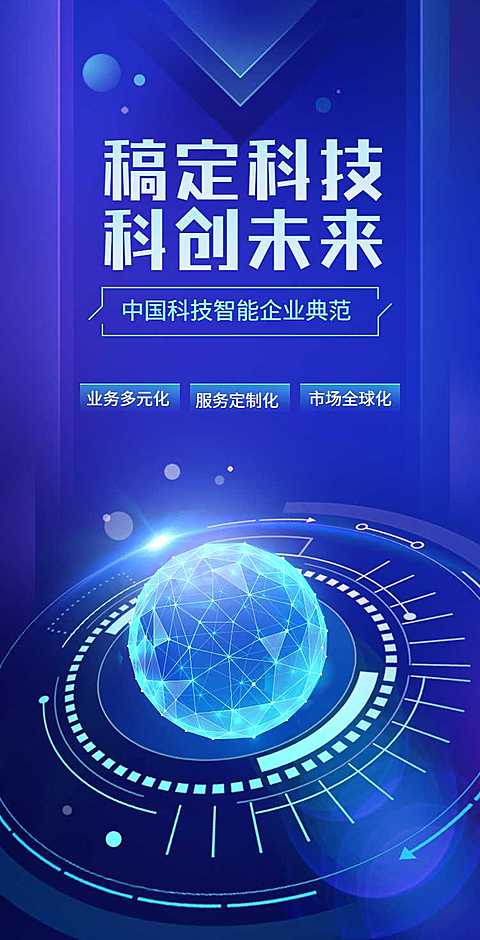 翻页H5人工智能企业电子宣传册