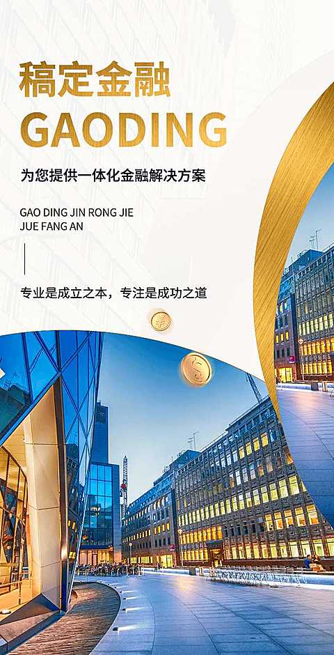 翻页H5金融企业电子宣传册