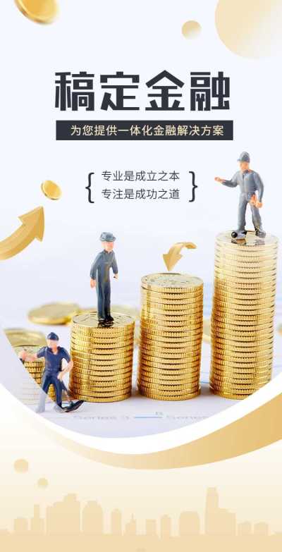 翻页H5金融企业电子宣传册