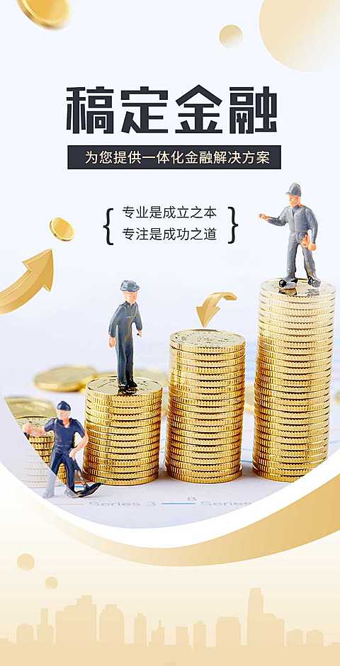翻页H5金融企业电子宣传册