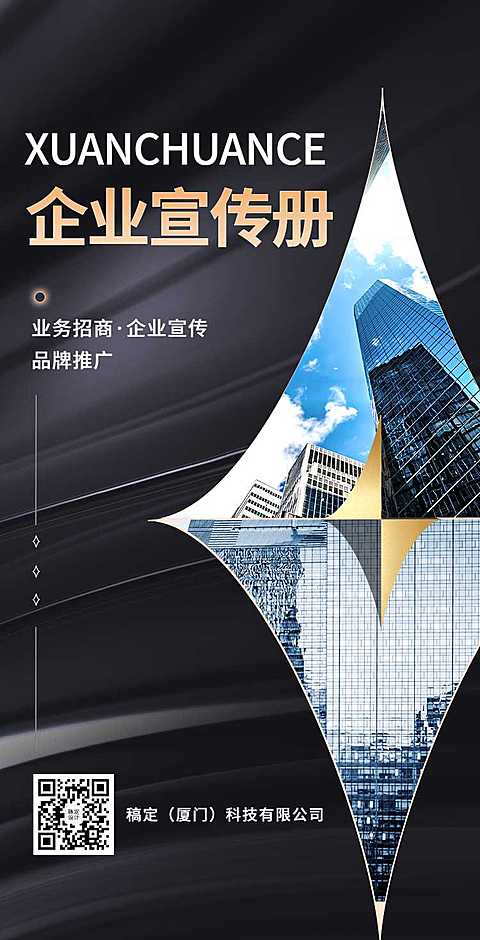 H5翻页业务招商企业电子宣传册
