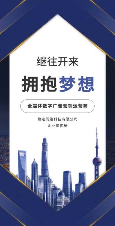 广告营销运营商企业宣传翻页H5