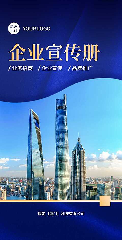 H5翻页业务招商企业电子宣传册