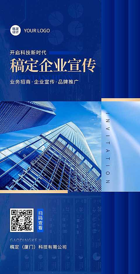 H5翻页业务招商企业电子宣传册