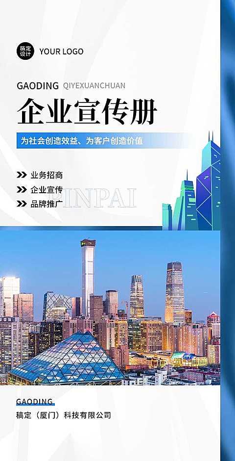H5翻页业务招商企业电子宣传册