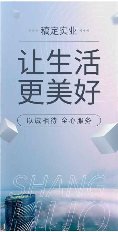翻页H5通用企业电子宣传册