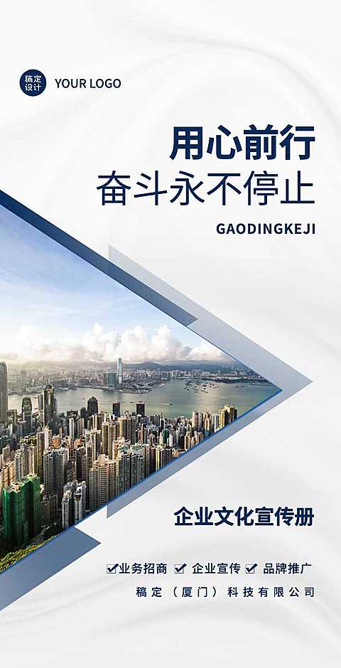 H5翻页业务招商企业电子宣传册