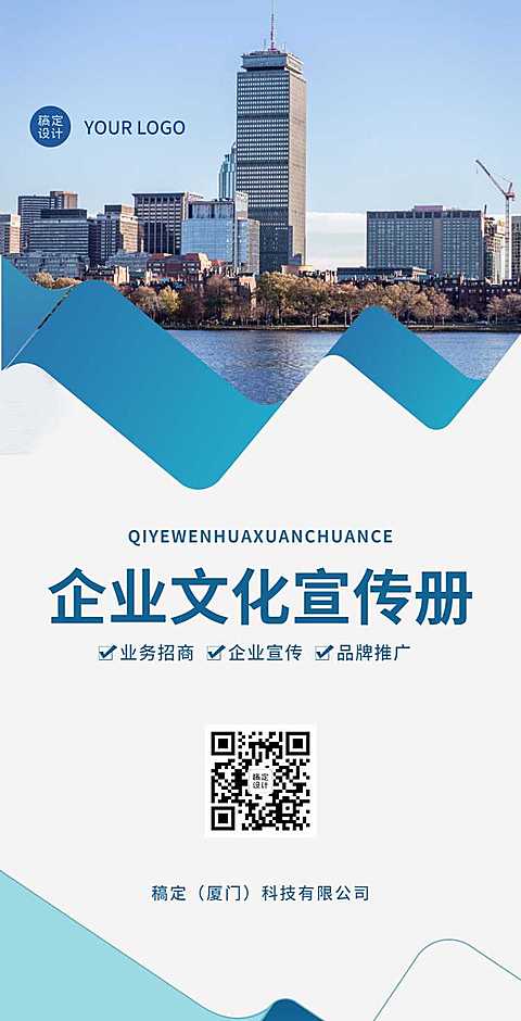 H5翻页业务招商企业电子宣传册
