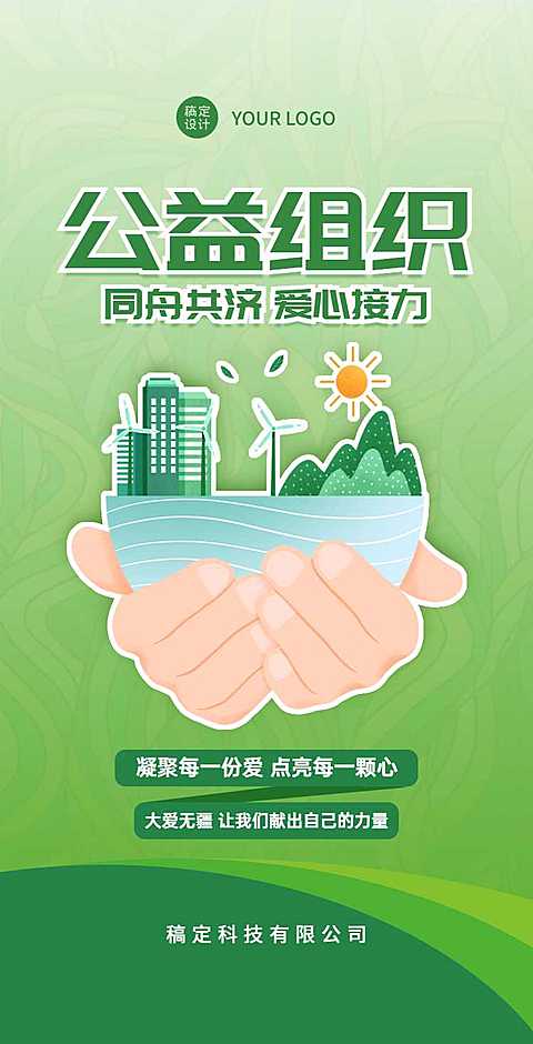H5翻页政府公益事业单位电子宣传册