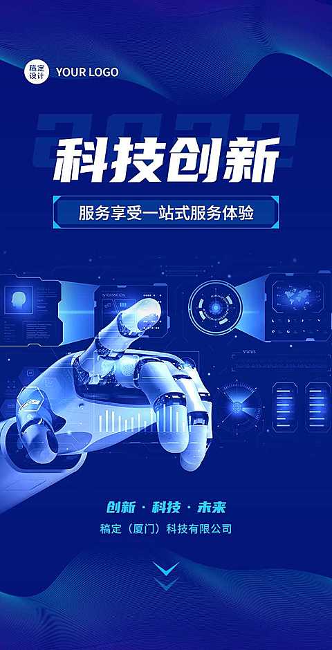 H5翻页智能科技企业电子宣传册