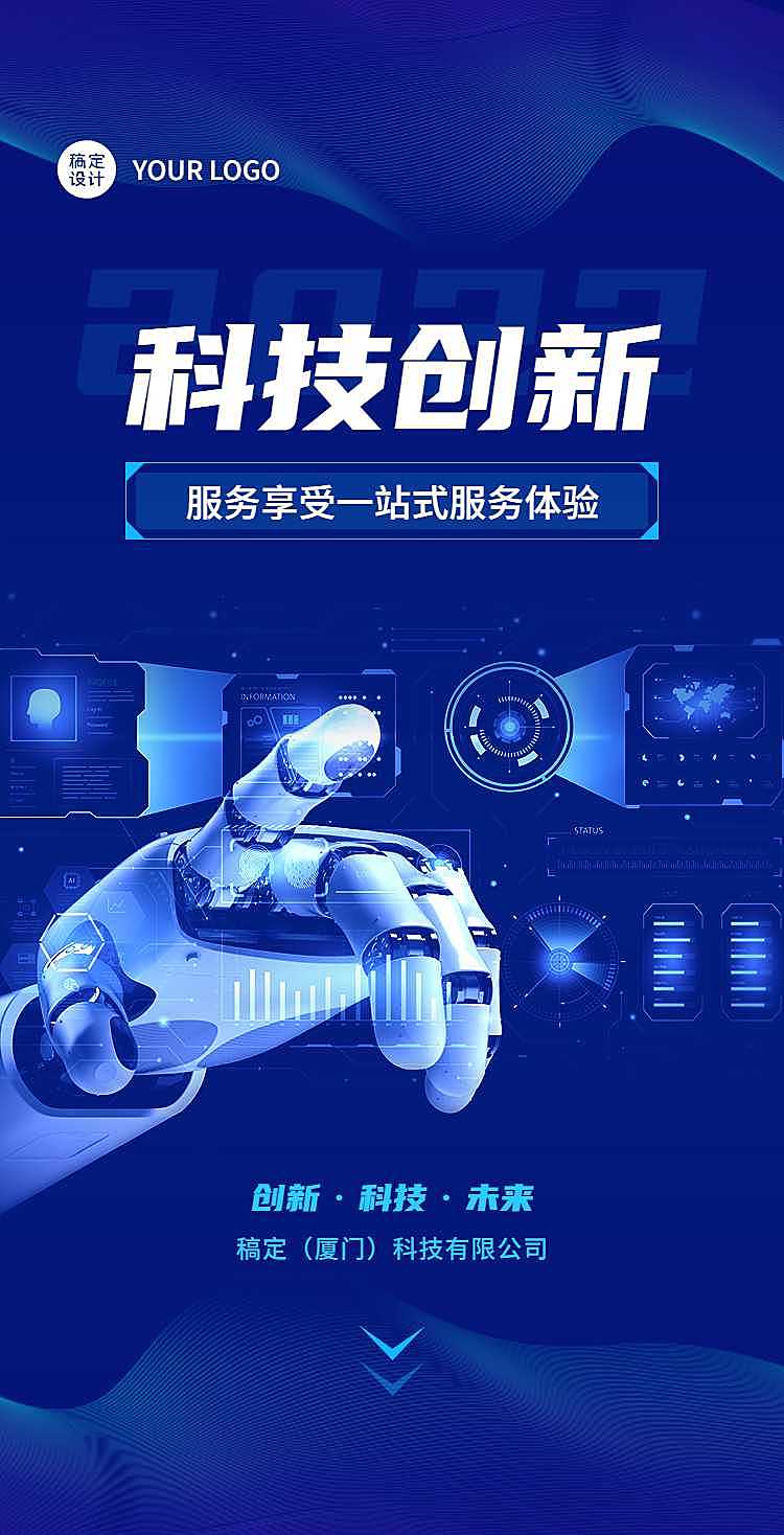 H5翻页智能科技企业电子宣传册