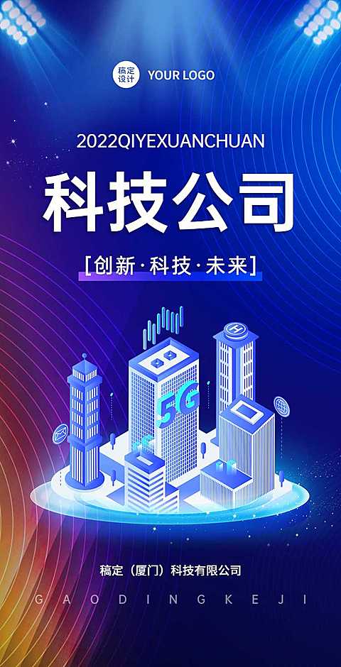 H5翻页智能科技企业电子宣传册