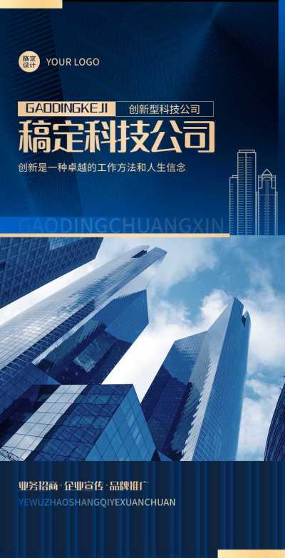 H5翻页智能科技企业电子宣传册