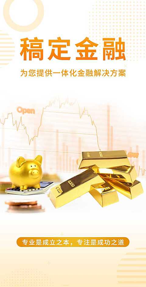 翻页H5金融企业电子宣传册