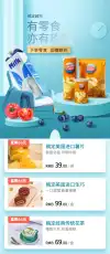 企业简报每日资讯文章长图社群招募招聘宣传通知