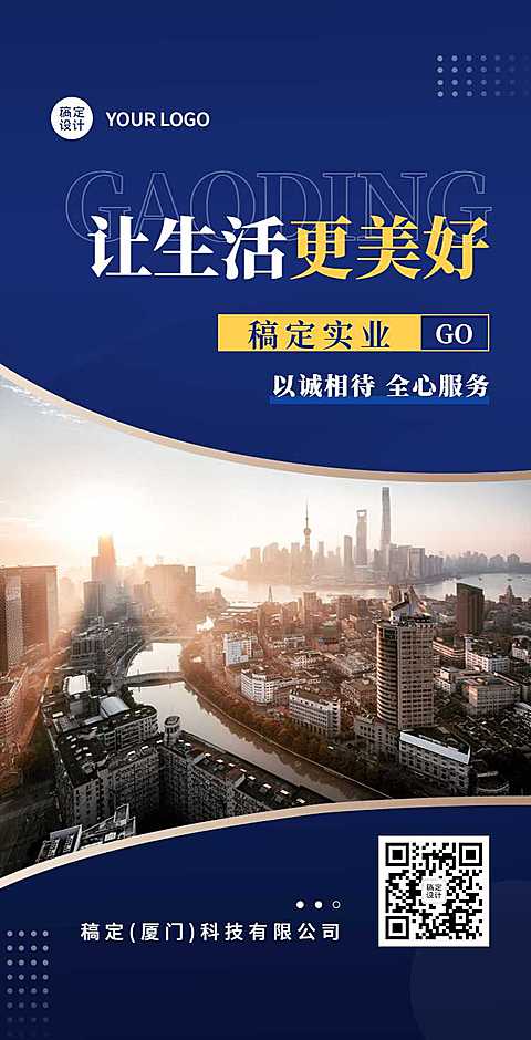 企业宣传通用电子宣传册翻页H5