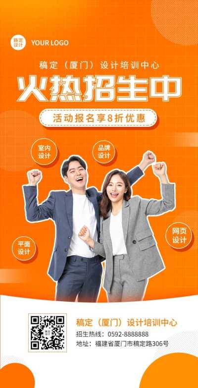 H5翻页教育职业技能培训促销活动招生简章宣传推广活动报名