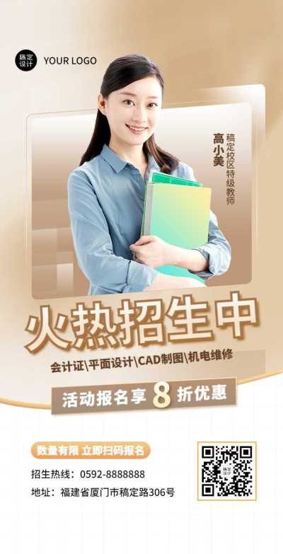 H5翻页教育培训兴趣班职业技能培训促销活动企业宣传推广营销活动在线报名客户信息表单统计招生简章学校机构